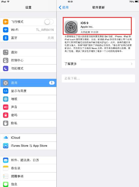 最簡(jiǎn)單升級(jí)iPad Air2到iOS 9的方法.