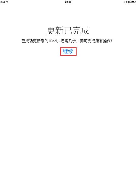最簡(jiǎn)單升級(jí)iPad Air2到iOS 9的方法.