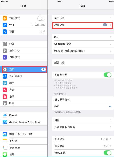 最簡(jiǎn)單升級(jí)iPad Air2到iOS 9的方法.