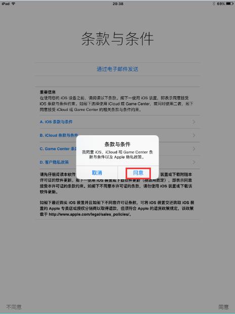 最簡(jiǎn)單升級(jí)iPad Air2到iOS 9的方法.