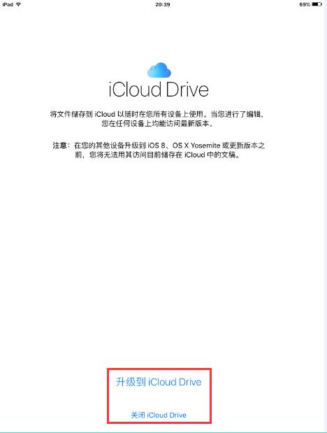 最簡(jiǎn)單升級(jí)iPad Air2到iOS 9的方法.