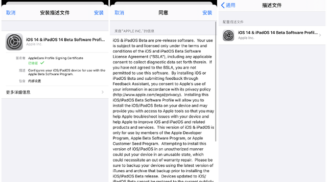 2分鐘告訴你:如何快速升級到iOS 14