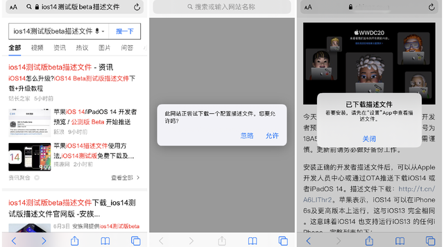 2分鐘告訴你:如何快速升級到iOS 14