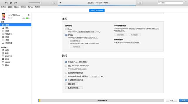 2分鐘告訴你:如何快速升級到iOS 14