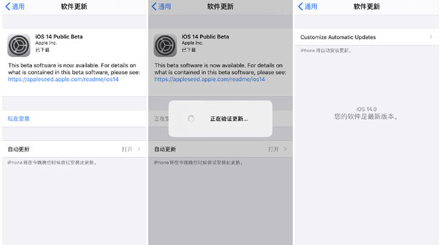 2分鐘告訴你:如何快速升級到iOS 14