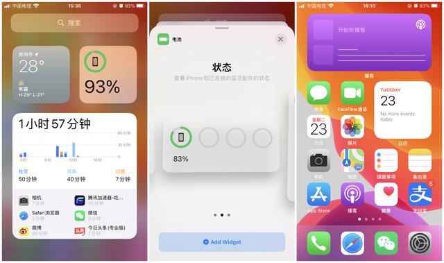 2分鐘告訴你:如何快速升級到iOS 14