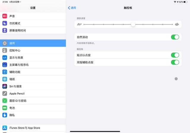 蘋果iPad新款Magic keyboard妙控鍵盤上手實測，手感很奇妙