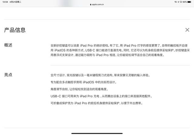 蘋果iPad新款Magic keyboard妙控鍵盤上手實測，手感很奇妙