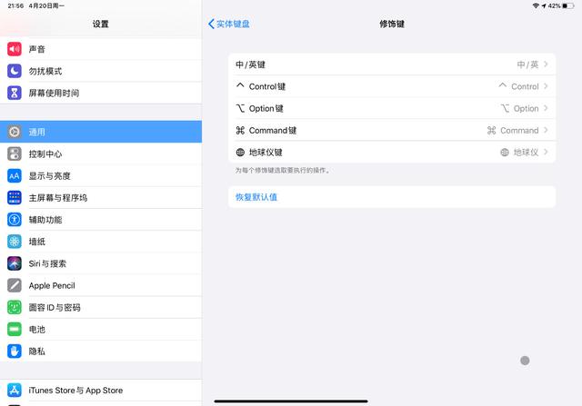 蘋果iPad新款Magic keyboard妙控鍵盤上手實測，手感很奇妙