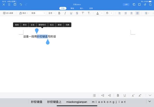 蘋果iPad新款Magic keyboard妙控鍵盤上手實測，手感很奇妙