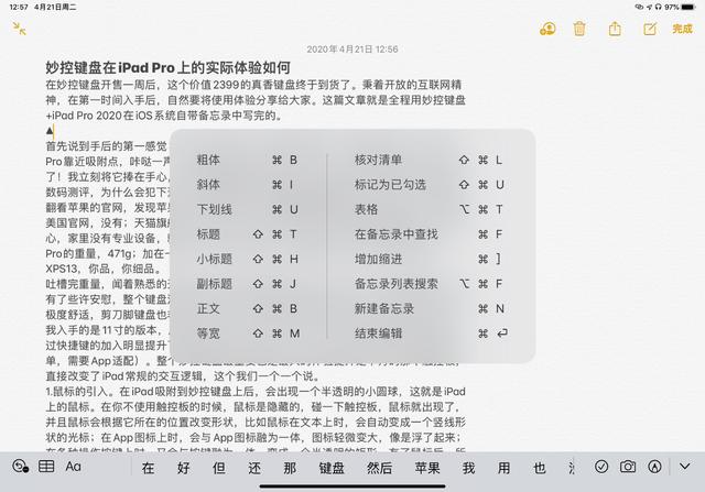蘋果iPad新款Magic keyboard妙控鍵盤上手實測，手感很奇妙