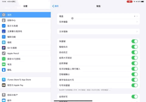 蘋果iPad新款Magic keyboard妙控鍵盤上手實測，手感很奇妙