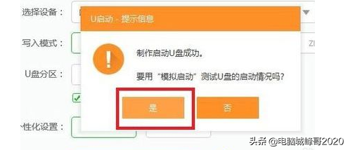 平板電腦刷windows的方法是，峰哥教你如何把平板刷windows