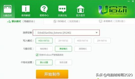 平板電腦刷windows的方法是，峰哥教你如何把平板刷windows