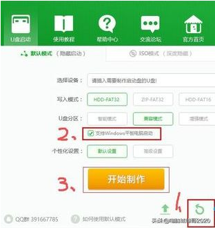 平板電腦刷windows的方法是，峰哥教你如何把平板刷windows