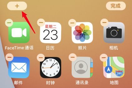 蘋(píng)果ios14小組件大小怎么設(shè)置 調(diào)整桌面小組件圖標(biāo)大小方法