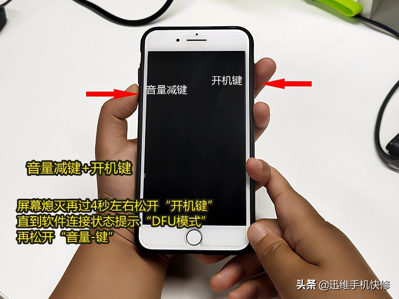 蘋果手機用戶必備：歷代iPhone手機如何進(jìn)入最純凈的DFU模式？