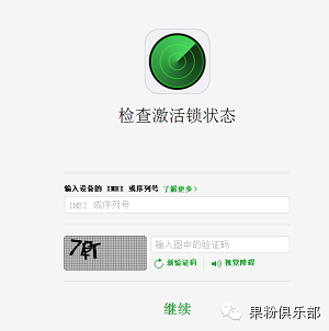 什么是蘋果激活鎖？激活鎖ID密碼忘了怎么辦？