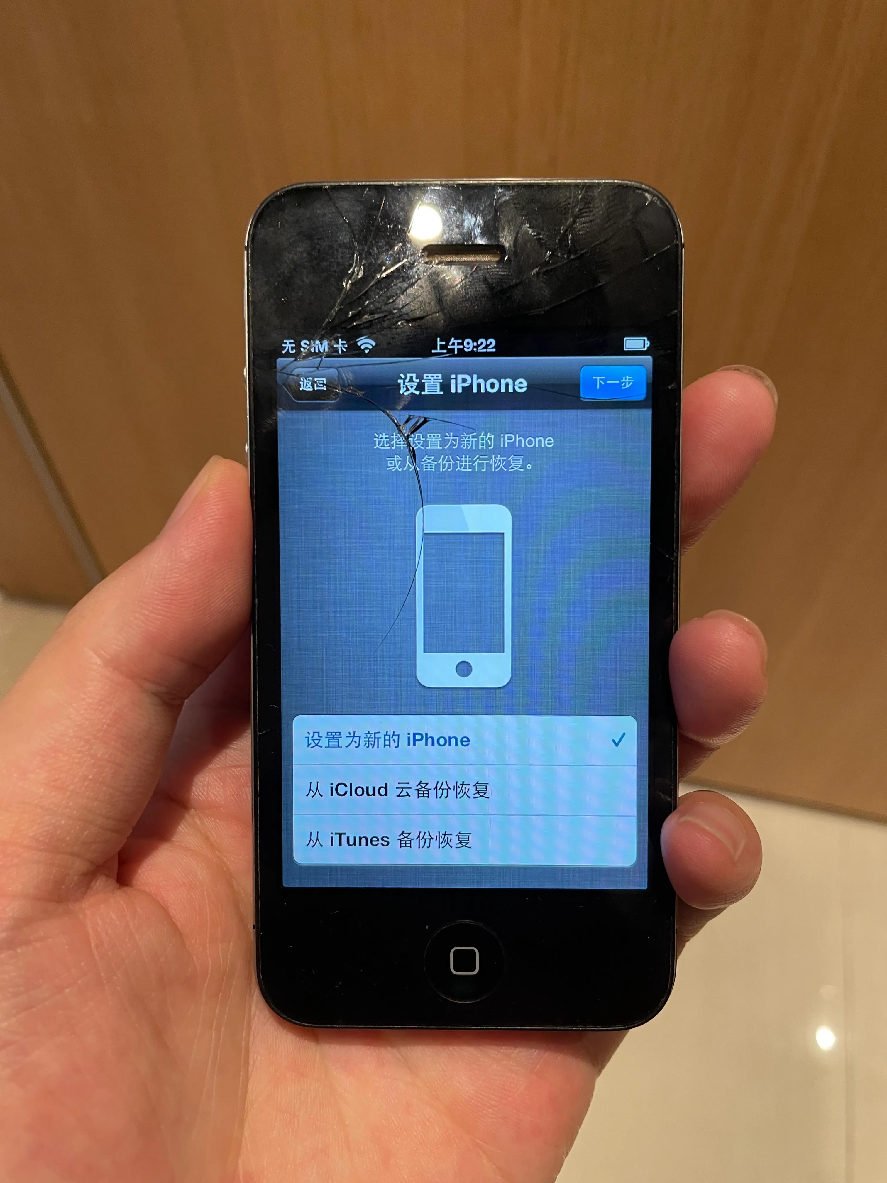 2021年使用ios6.1.3的iphone4s是什么體驗