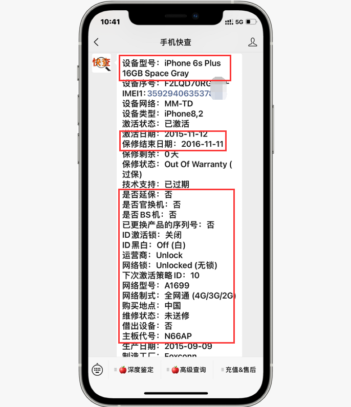 300塊入手釘子戶iPhone6sPlus，居然還能打游戲！備用機首選