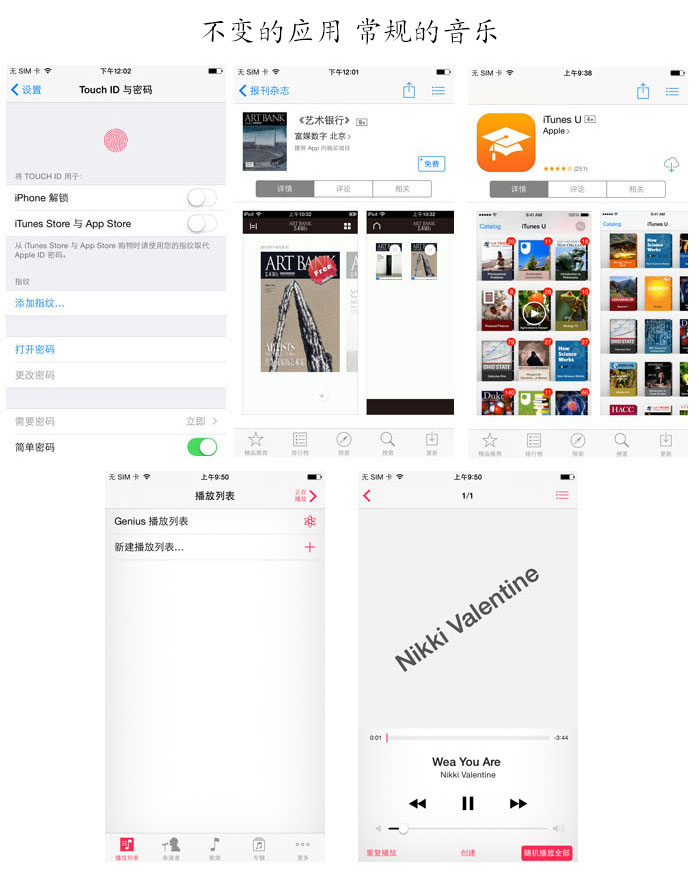 iPhone6外觀、屏幕、拍照、系統(tǒng)、硬件、對(duì)比、總結(jié)全系列