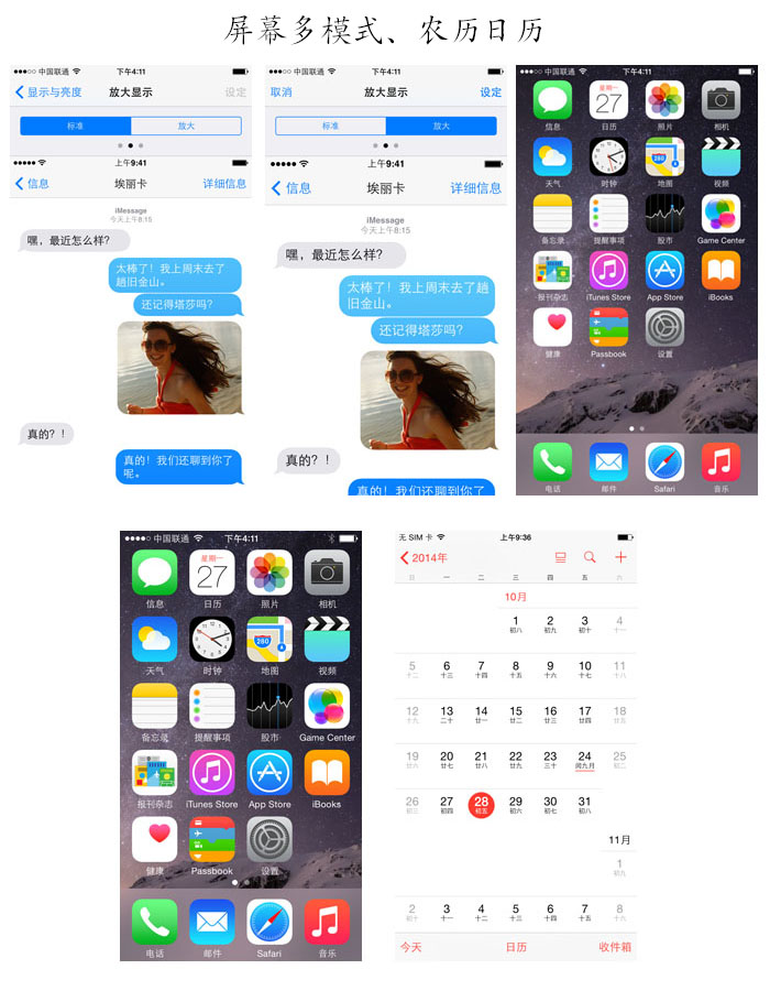 iPhone6外觀、屏幕、拍照、系統(tǒng)、硬件、對(duì)比、總結(jié)全系列