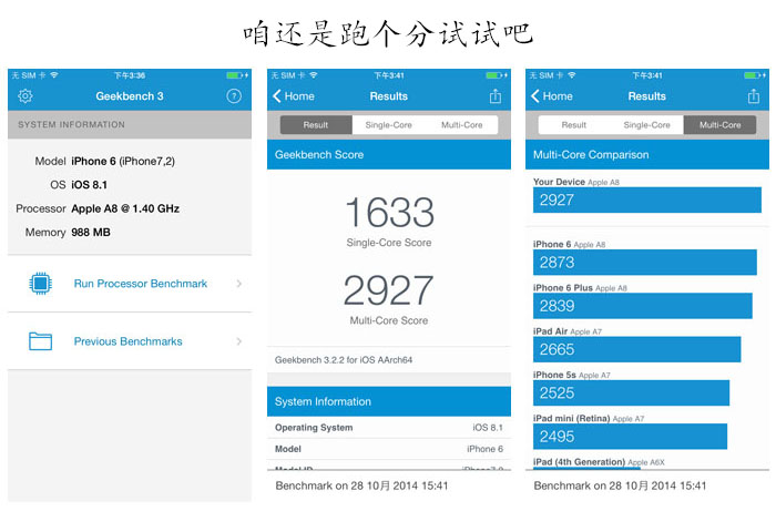 iPhone6外觀、屏幕、拍照、系統(tǒng)、硬件、對(duì)比、總結(jié)全系列