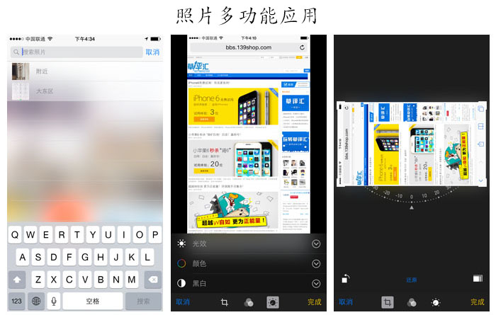 iPhone6外觀、屏幕、拍照、系統(tǒng)、硬件、對(duì)比、總結(jié)全系列