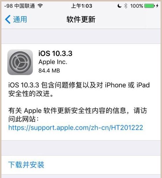 iPhone6升級iOS10.3.3半天體驗:不升iOS11就用它了