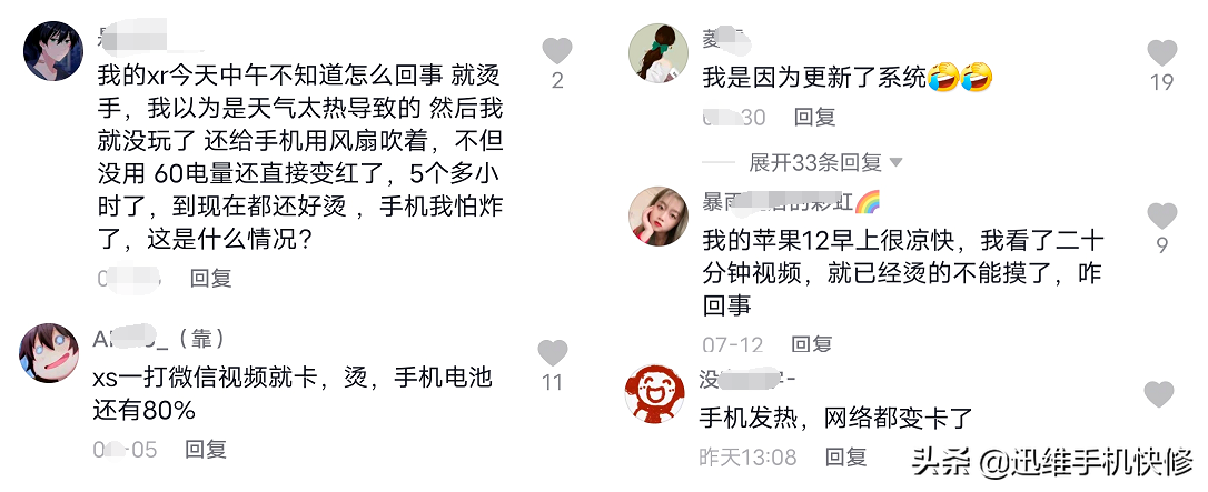 iPhone手機發(fā)燒，快速區(qū)分正常還是異常發(fā)熱，這個技巧你知道嗎？