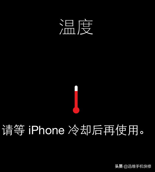 iPhone手機發(fā)燒，快速區(qū)分正常還是異常發(fā)熱，這個技巧你知道嗎？