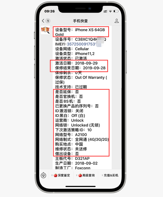 iPhoneXS 512GB只要2000塊，但有兩個(gè)小問題！是否值得入手？