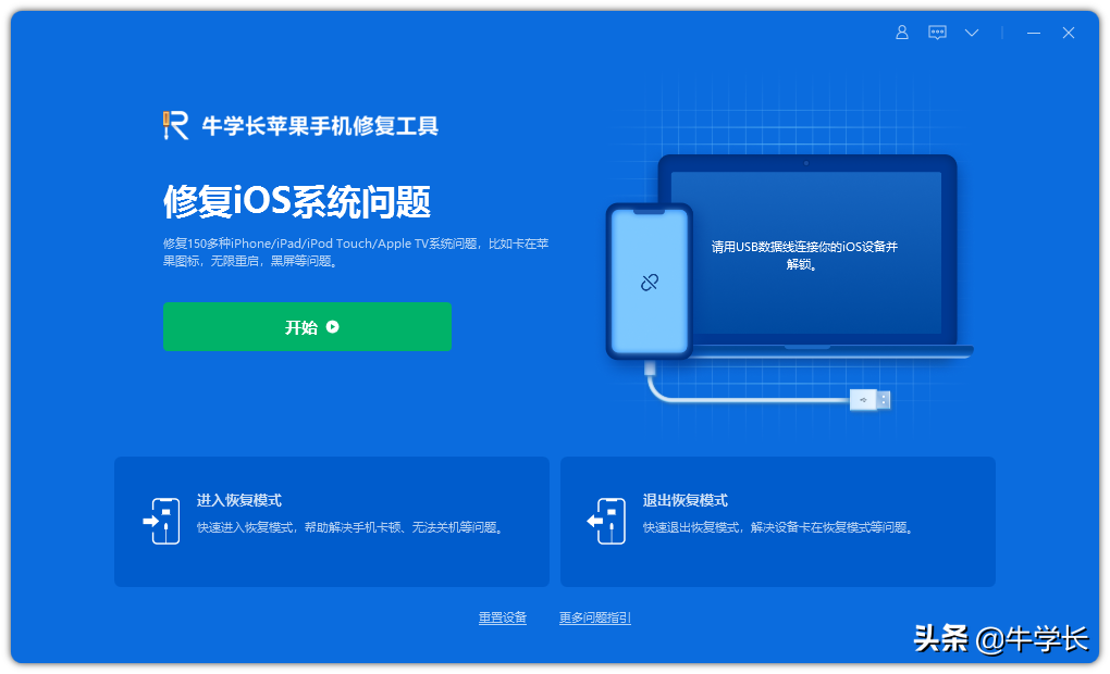 iPhone手機連接電腦無反應(yīng)，這些原因你知道嗎？