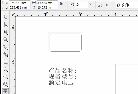 標(biāo)簽設(shè)計(jì)，原來這才是專業(yè)的排版，CDR設(shè)計(jì)直通車
