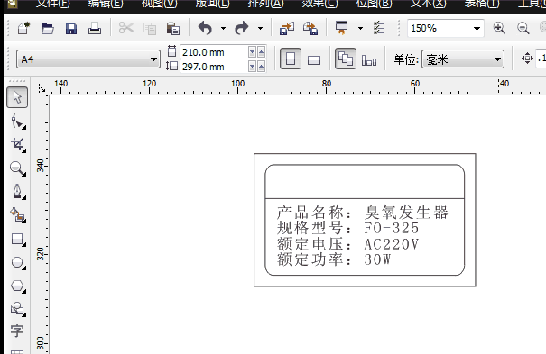 標(biāo)簽設(shè)計(jì)，原來這才是專業(yè)的排版，CDR設(shè)計(jì)直通車