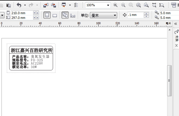 標(biāo)簽設(shè)計(jì)，原來這才是專業(yè)的排版，CDR設(shè)計(jì)直通車