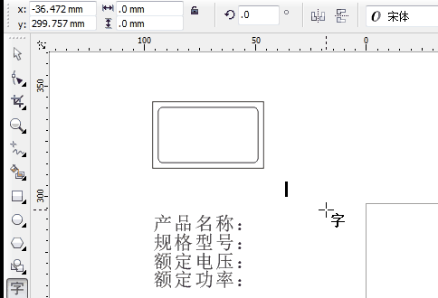 標(biāo)簽設(shè)計(jì)，原來這才是專業(yè)的排版，CDR設(shè)計(jì)直通車
