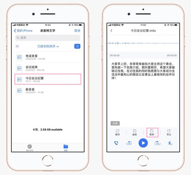 蘋(píng)果手機(jī)錄音功能在哪？這才是iPhone錄音功能的正確打開(kāi)方式