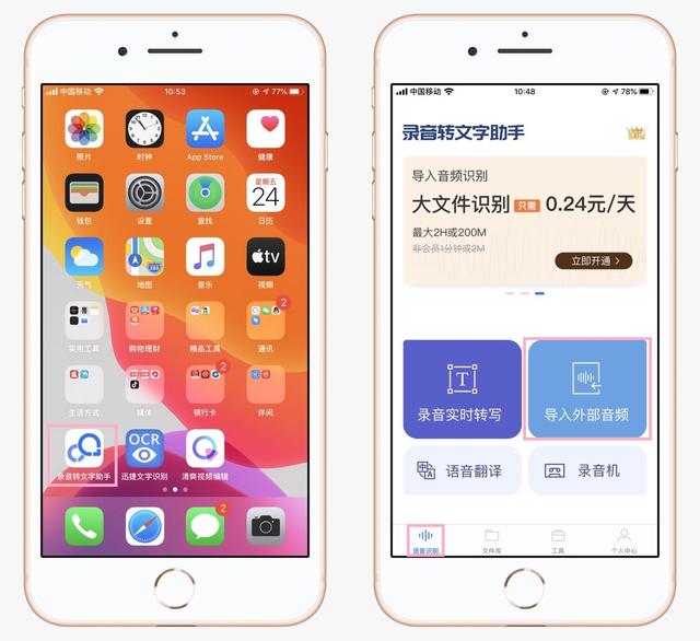 蘋(píng)果手機(jī)錄音功能在哪？這才是iPhone錄音功能的正確打開(kāi)方式
