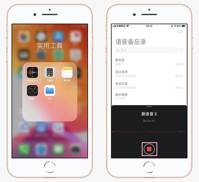 蘋(píng)果手機(jī)錄音功能在哪？這才是iPhone錄音功能的正確打開(kāi)方式