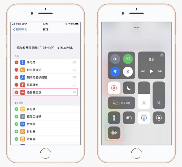 蘋(píng)果手機(jī)錄音功能在哪？這才是iPhone錄音功能的正確打開(kāi)方式