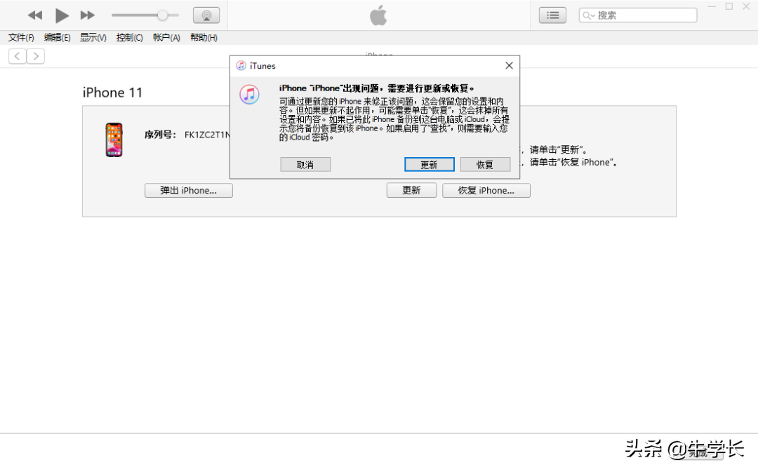 iTunes刷機教程：如何正確使用蘋果官方工具刷機？