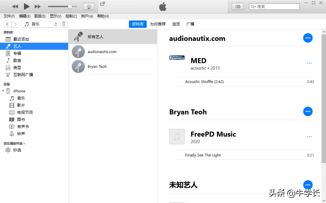 iTunes刷機教程：如何正確使用蘋果官方工具刷機？
