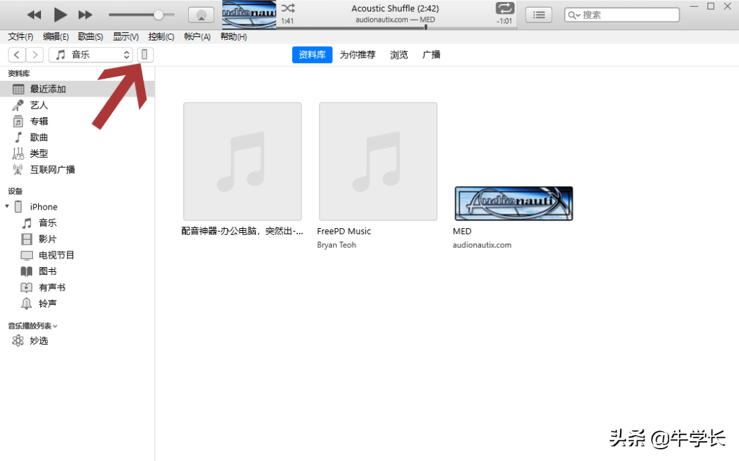 iTunes刷機教程：如何正確使用蘋果官方工具刷機？