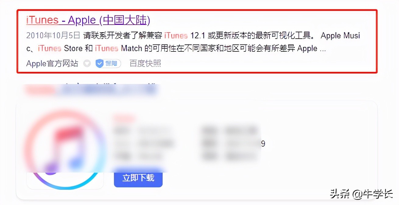 iTunes刷機教程：如何正確使用蘋果官方工具刷機？