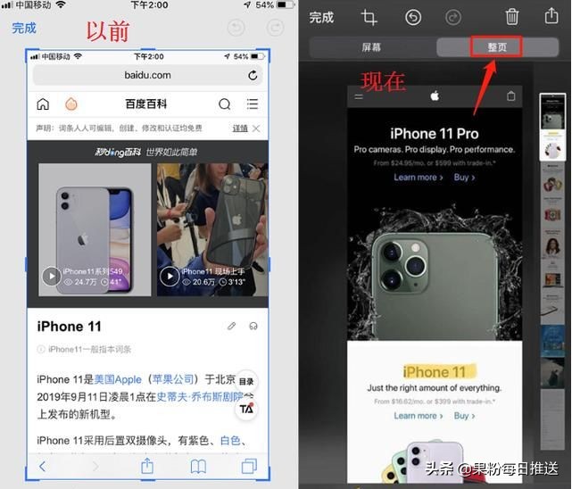 iPhone如何截長圖以及合成圖片