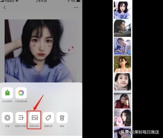 iPhone如何截長圖以及合成圖片