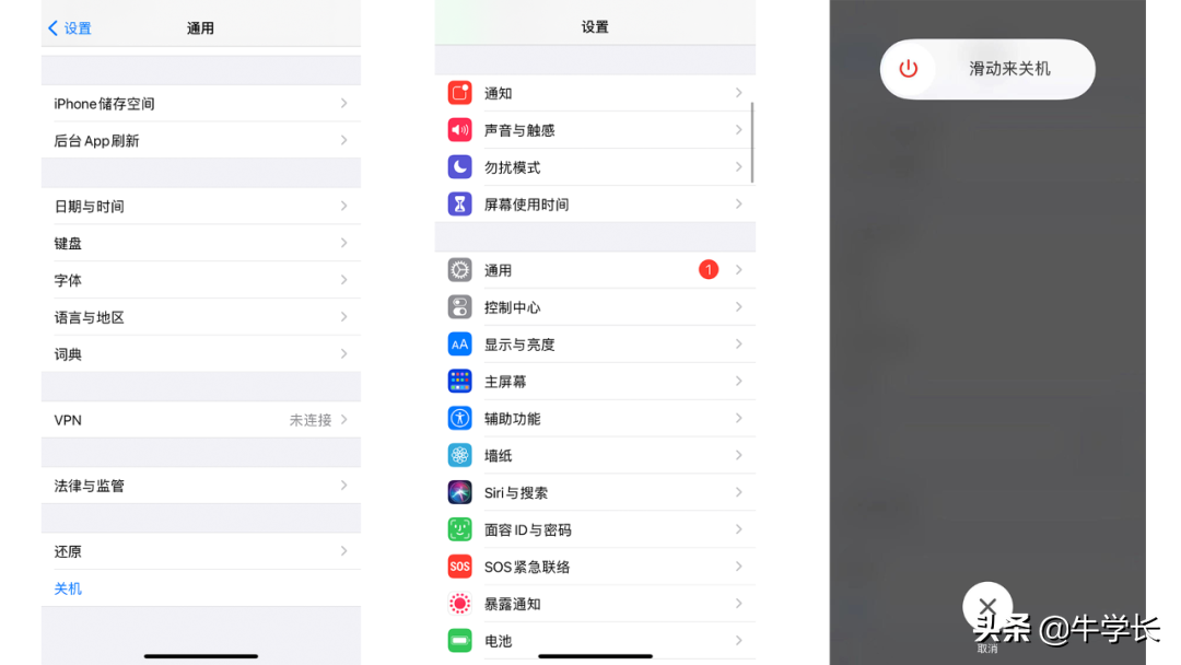 iPhone11/Pro/Pro Max怎么關(guān)機(jī)？總結(jié)關(guān)機(jī)及強(qiáng)制重啟方法