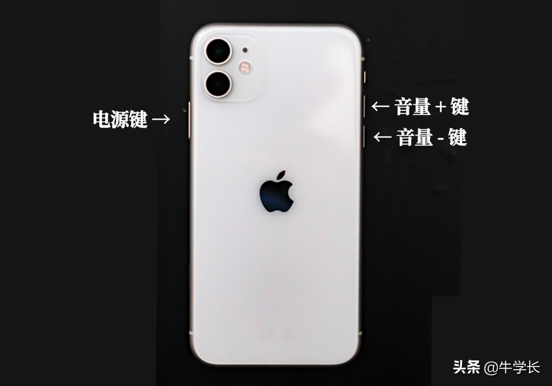 iPhone11/Pro/Pro Max怎么關(guān)機(jī)？總結(jié)關(guān)機(jī)及強(qiáng)制重啟方法
