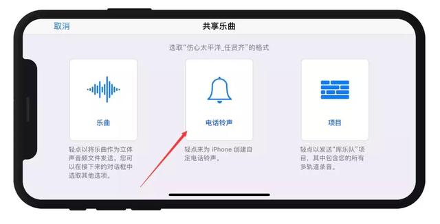 iphone設置鈴聲，無需電腦，十秒完成
